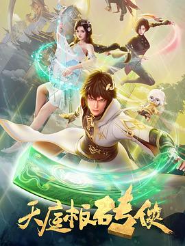 麻雀电视剧