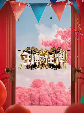 博人传剧场版