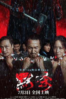 文明重启之人