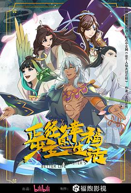 X战警2（国语版）