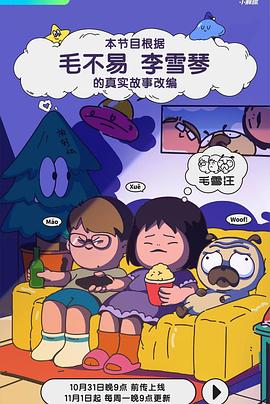 和搜子居住的日子2中字