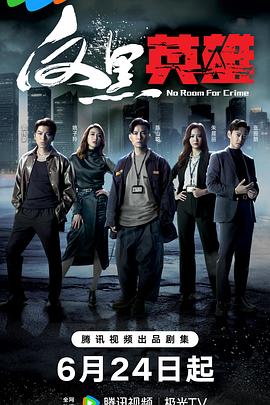 蜀山战纪第一季