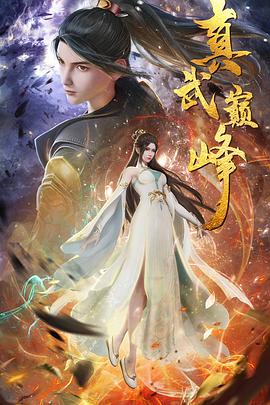 苦味雏菊第二季
