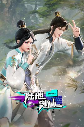 跛豪