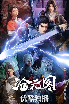 Jose与虎与鱼们2020动画版
