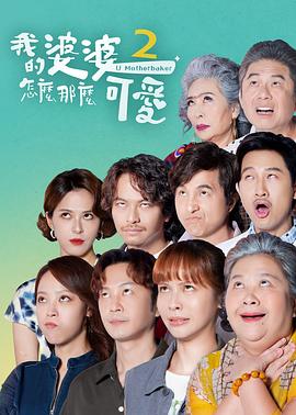 撸时代第二季
