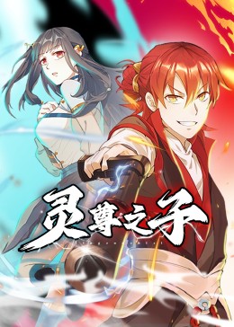 逆天至尊