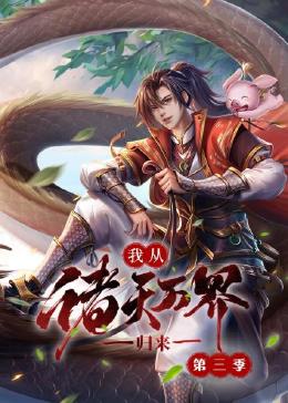 重生之我是航海王