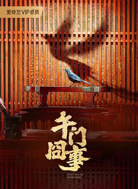 霍比特人1在线观看
